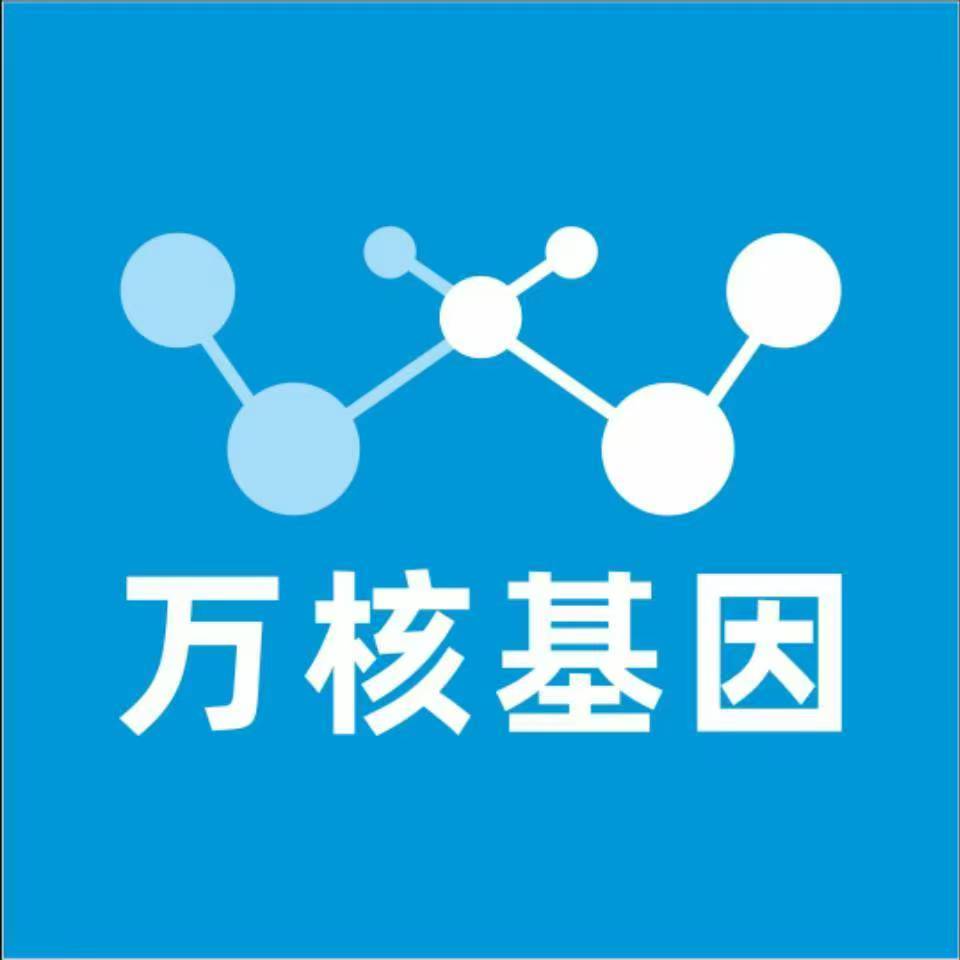 黄冈麻城万核基因DNA检测咨询中心